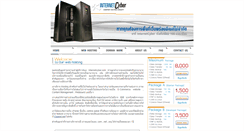 Desktop Screenshot of internetcyber.com