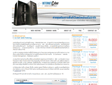 Tablet Screenshot of internetcyber.com